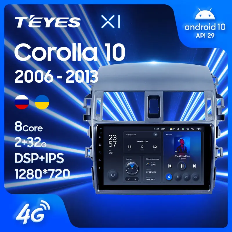 TEYES X1 Штатная магнитола For Тойота Королла 10 E140 E150 Toyota Corolla 2006 - 2013 Android до 8-ЯДЕР 36EQ + DSP