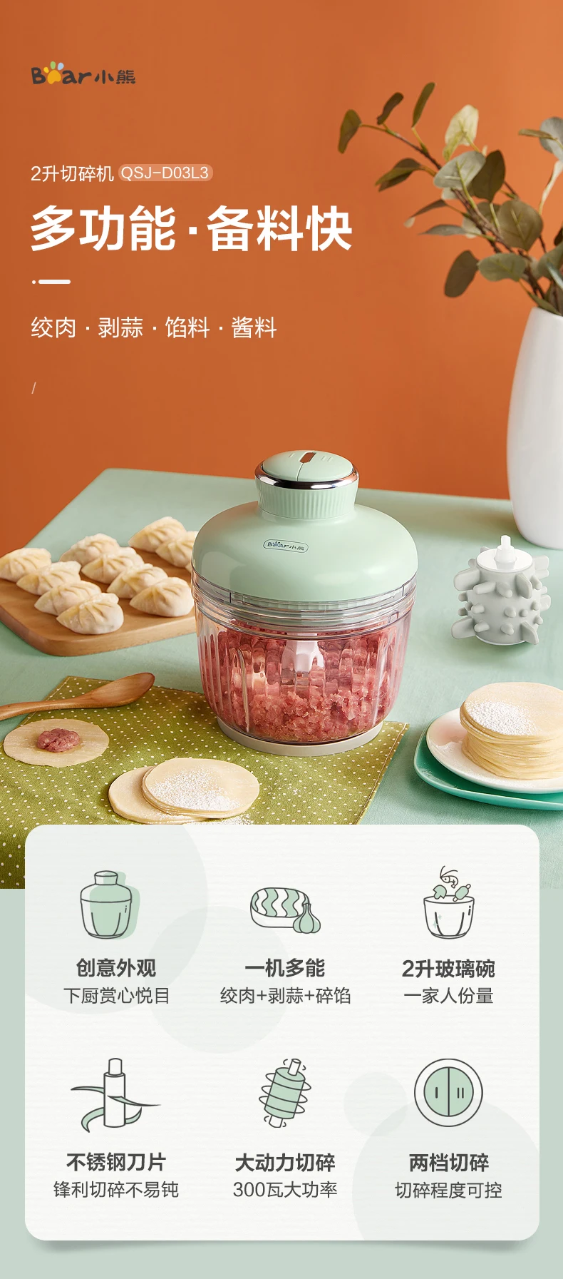 Автоматическое Смешивание многофункциональная Мясорубка электрическая