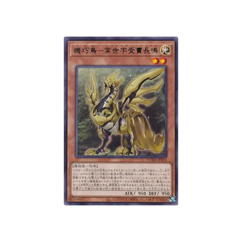 

Yu Gi Oh Rare Gizmek Naganaki Japanese Version 1105