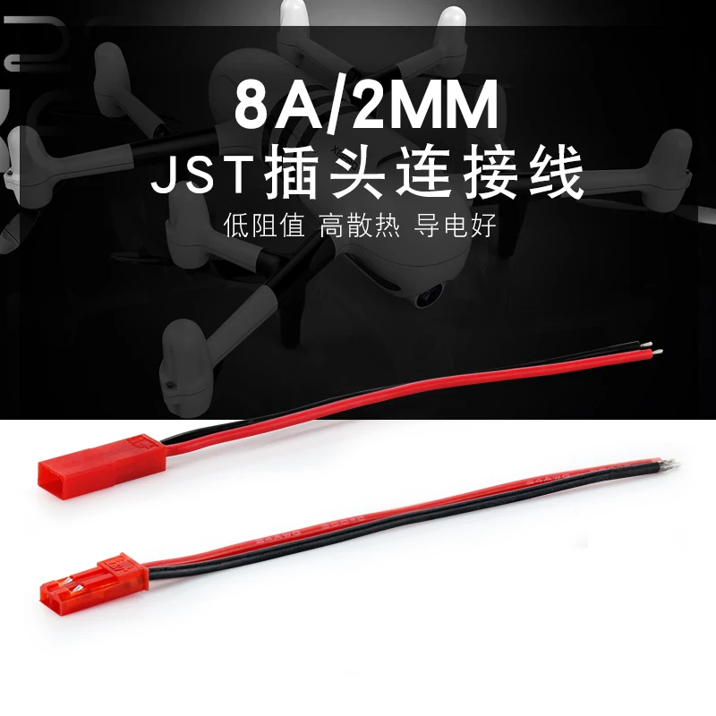 

JST Power Plug 15cm Long (male and Female) 7.4v Battery Connector Aeromodel Silicone Cable