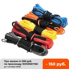 Буксировочный трос 15 м 5 мм5,5 мм6 мм, веревка из синтетического волокна для Jeep ATV UTV SUV 4X4 4WD 5500lbs7000lbs7700lbs