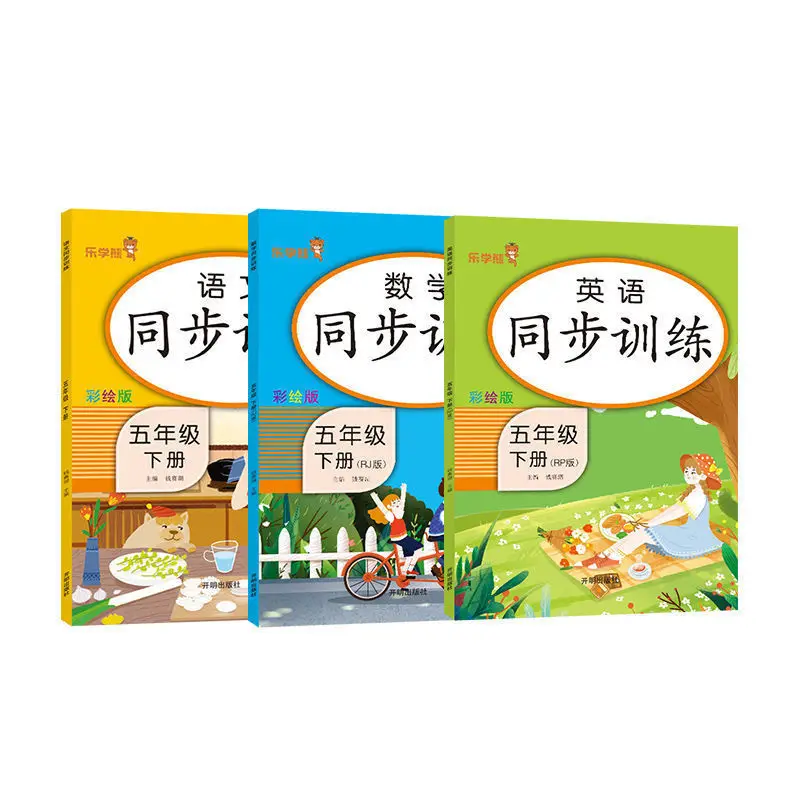 

Китайский учебник для начальной школы пятого класса B, китайский учебник, синхронный учебник, ученические книги для домашнего задания