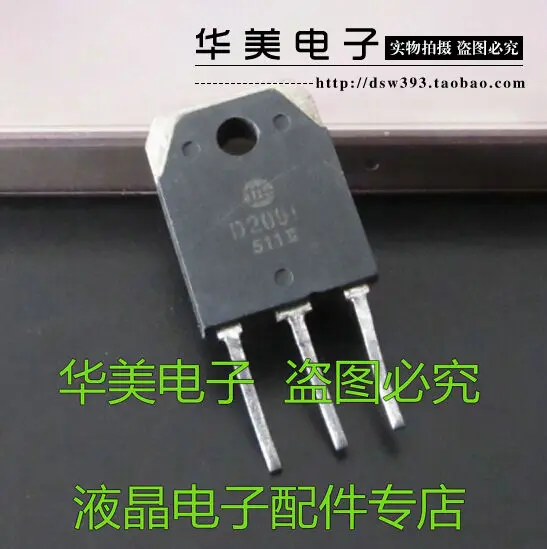 Импорт мощных коммутационных транзисторов D209L | Строительство и ремонт