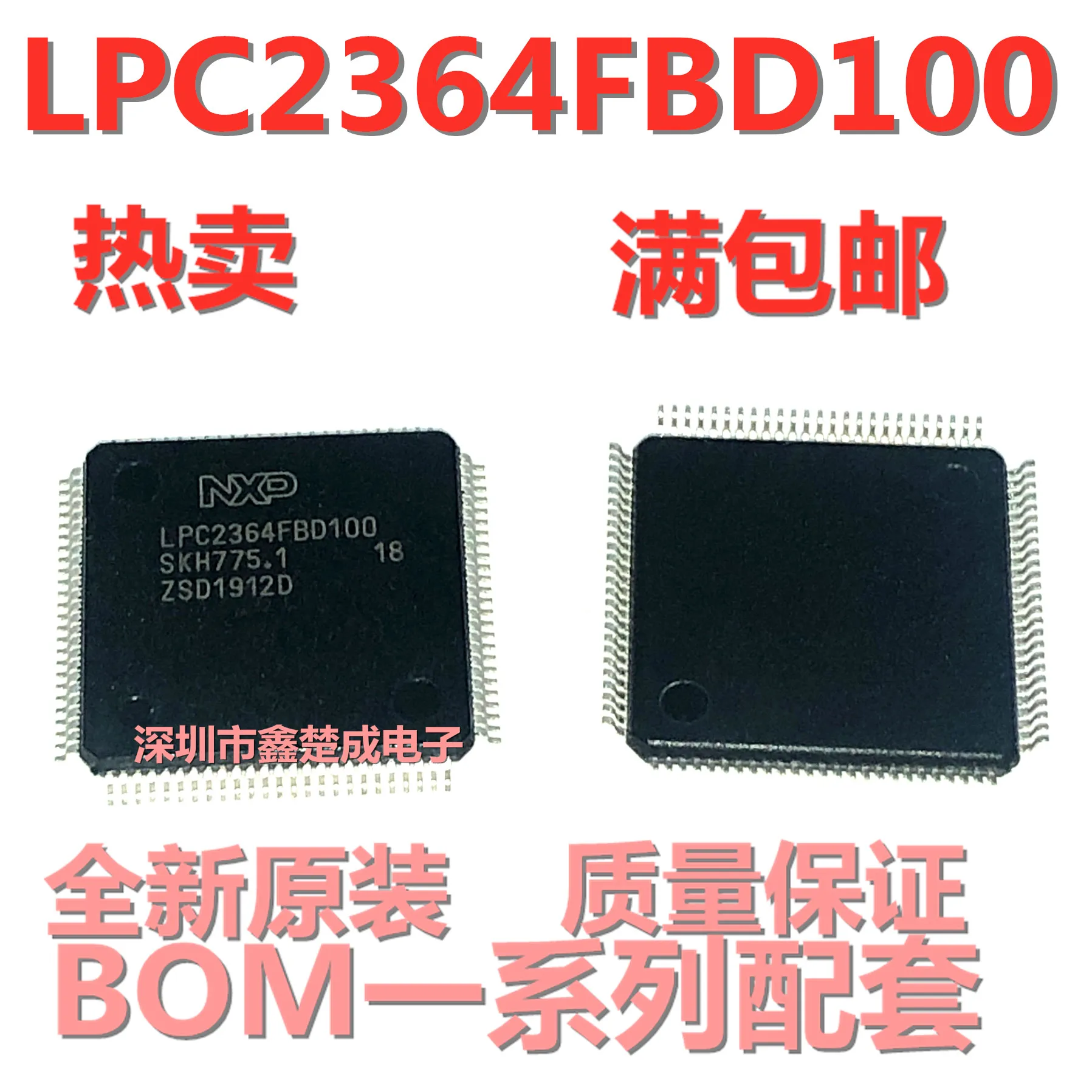 

LPC2364FBD100 TQFP100 IC