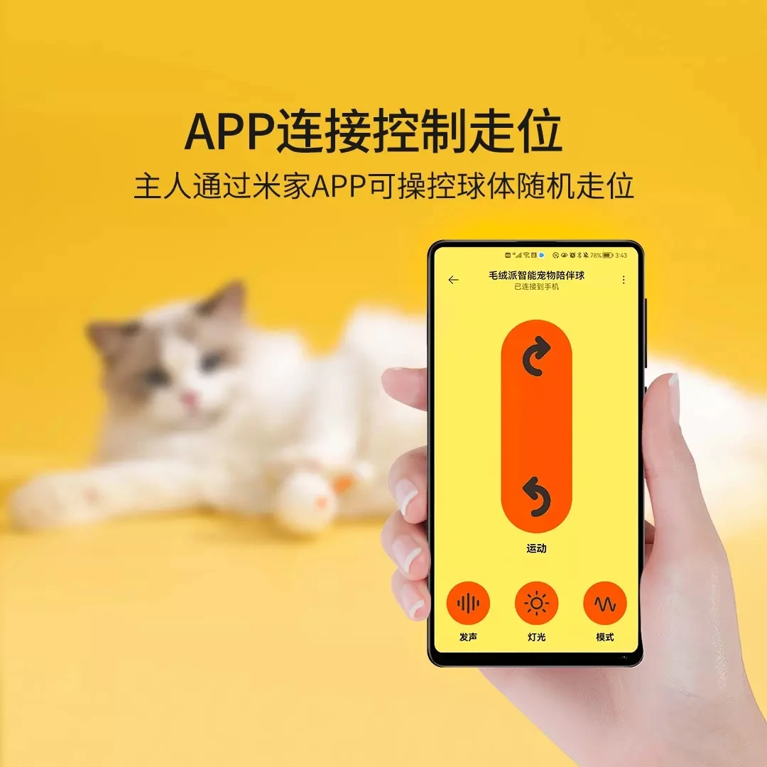Умный мяч для кошек xiaomi merry pet с Bluetooth интерактивные игрушки красочные