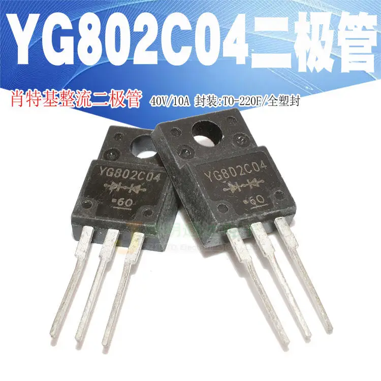 Оригинальные новые 5 шт./YG802C04 YG802 TO-220F 40 в 10A |