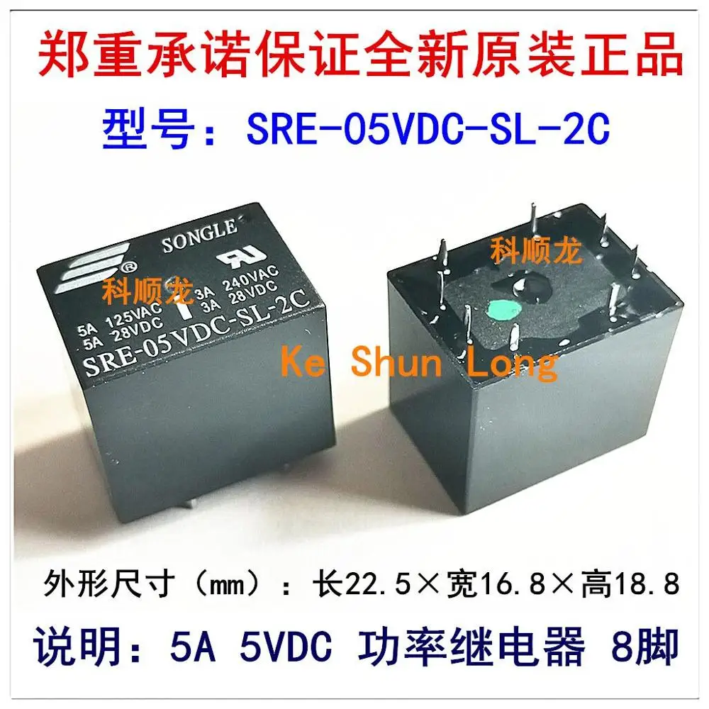 100% оригинал Новый SRE-05VDC-SL-2C SRE-12VDC-SL-2C SRE-DC12V-SL-2C SRE-24VDC-SL-2C SRE-DC24V-SL-2C 8-контактный 5A реле