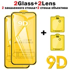 Защитное закаленное стекло 9D для iPhone 12, 11 Pro Max, 12Pro, 11 Pro, 12 Mini, 12 Mini