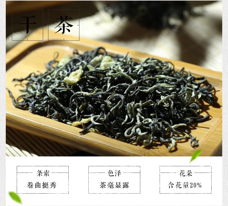 

Sichuan Jasmine Tea 2019 New Tea Bag 250G Bitan Snow Jasmine Tea Bulk Tea
