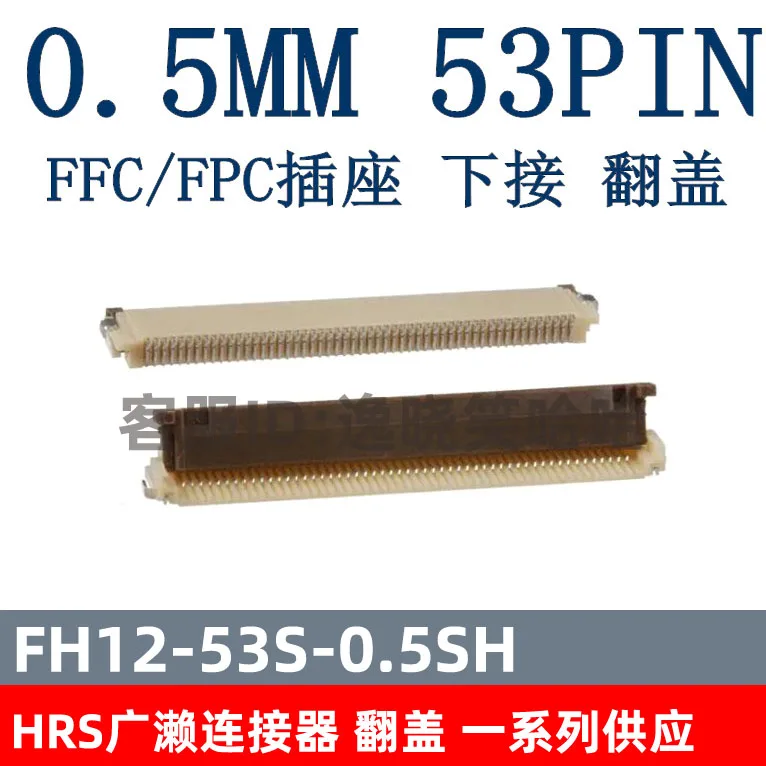 БЕСПЛАТНАЯ ДОСТАВКА FFC/FPC 0,5 мм 53P FH12-53S-0.5SH 53PIN 10 шт.