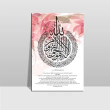 AYATUL KURSI розовые цветы современная настенная печать поп арт