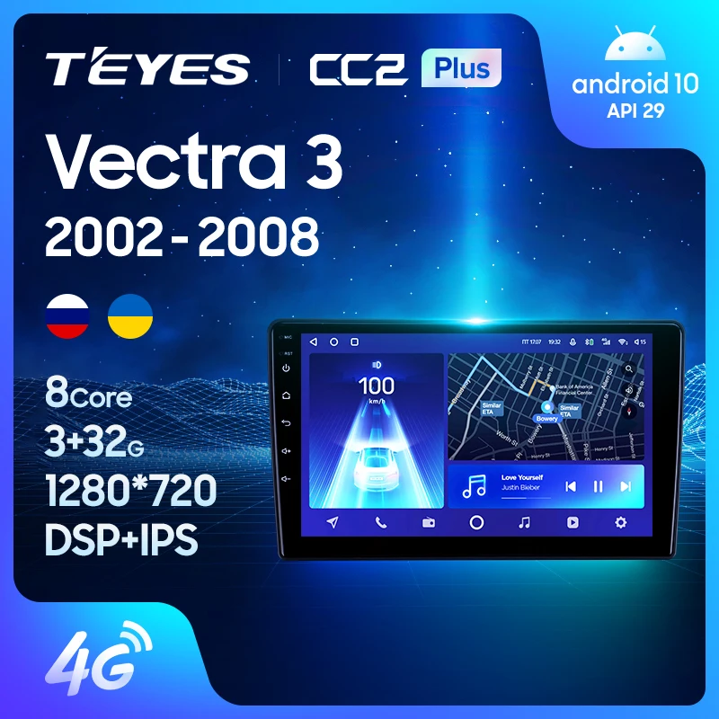 TEYES CC2L и CC2 Plus Штатная магнитола For Опель Вектра 3 C Opel Vectra 2002 - 2008 Android до 8-ЯДЕР + 32ГБ