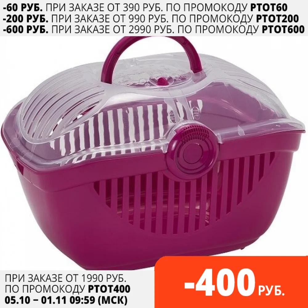 Moderna Toprunner переноска пластиковая | Дом и сад