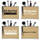 Женский клатч с надписью на русском языке Ведьмы