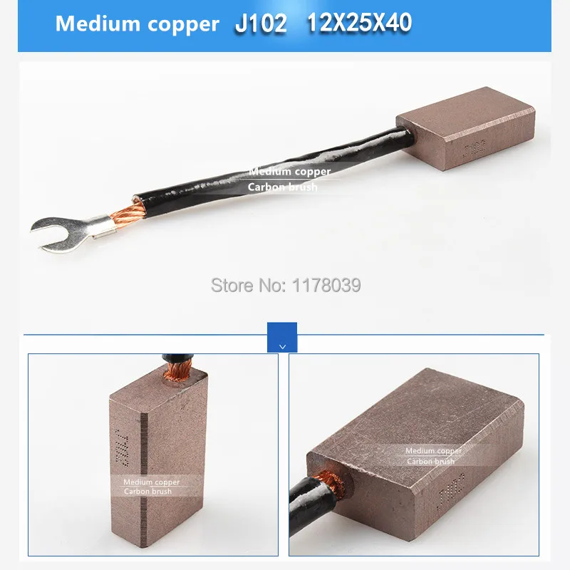 Высококачественная углеродная щетка одна линия 12X25X40mm высокая/полу/низкая медь