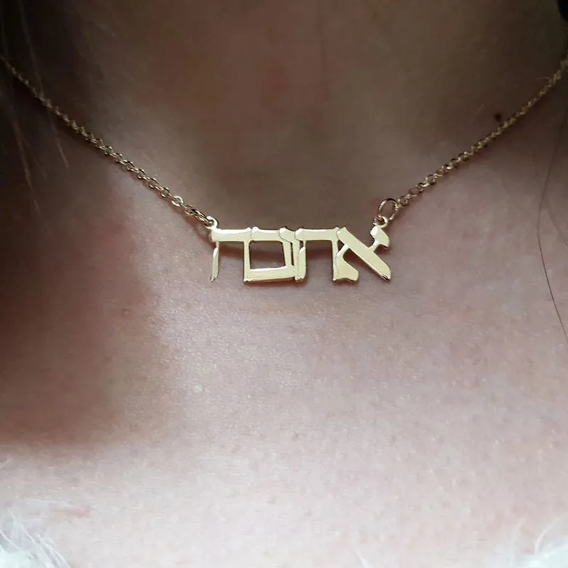 Custom Jewish Name Necklace For Women hebrew letters Choker Stainless Steel Chain Hebrew Necklace Birthday Gift Fashion Jewelry