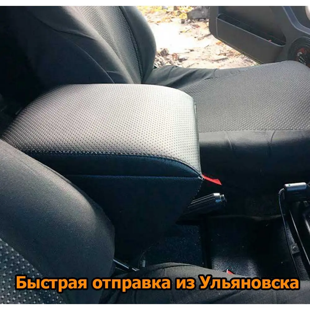 подлокотник на ниву легенд 2023 года