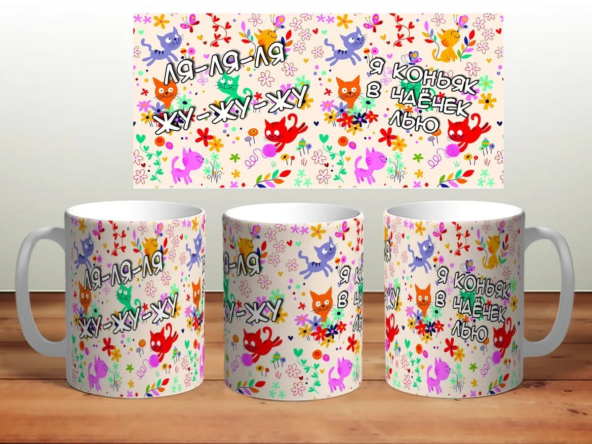 Кружка &quotв чаёк коньячёк&quotоригинальная сувенирная с приколом юмором и