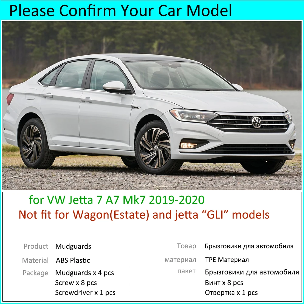 Брызговики для VW Volkswagen Jetta A7 MK7 2019 2020 автомобильные аксессуары | Автомобили и