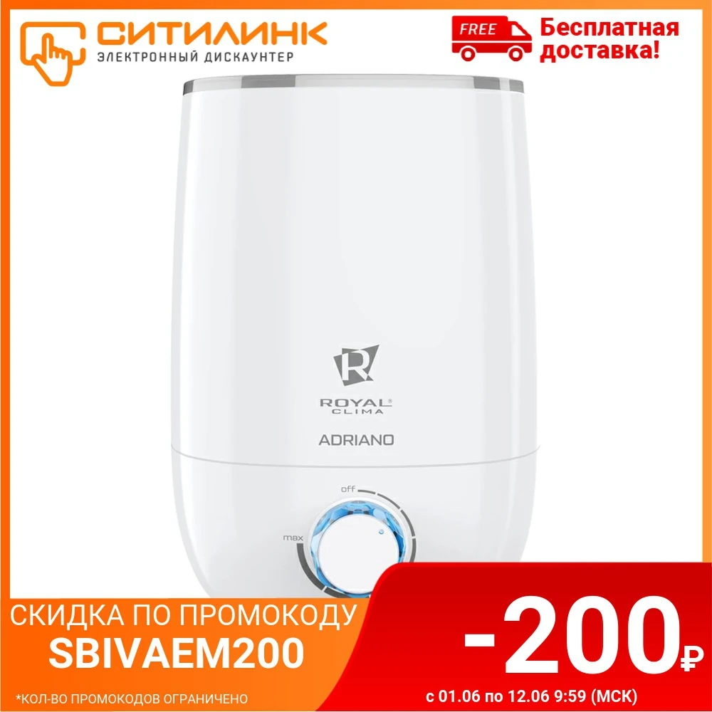  Увлажнитель воздуха ROYAL CLIMA RUH AD300/4.8М WT, белый/серебристый 