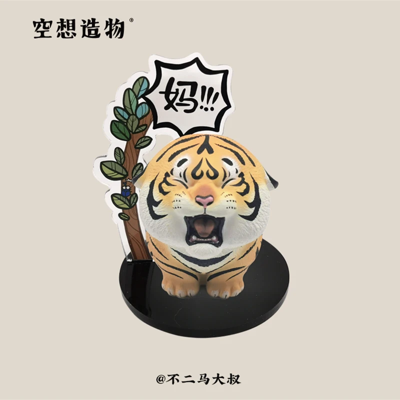 Genuine fantasy creations little zoo shouting mom little tiger tide play hand to do cute things doll cute toy desktop ornaments