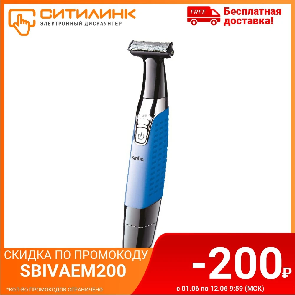 Триммер SINBO SHC 4375 синий/черный|Триммеры для волос| |