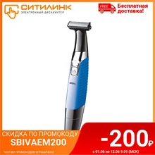 Триммер SINBO SHC 4375 синий/черный|Триммеры для волос|