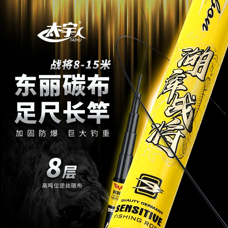 Новинка карбоновая удочка из Тайваня для озерной рыбалки 8-10-12-13-15 м ульсветильник