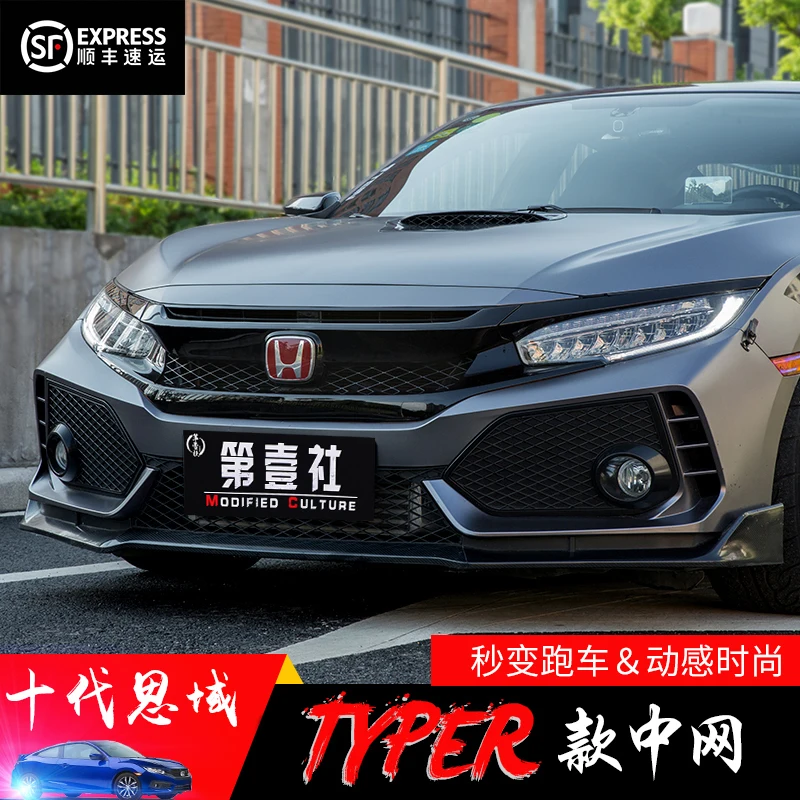 Подходят для гоночных грилей Honda civic 10 поколения типа R 2016 2018 CIVIC сотовые гоночные