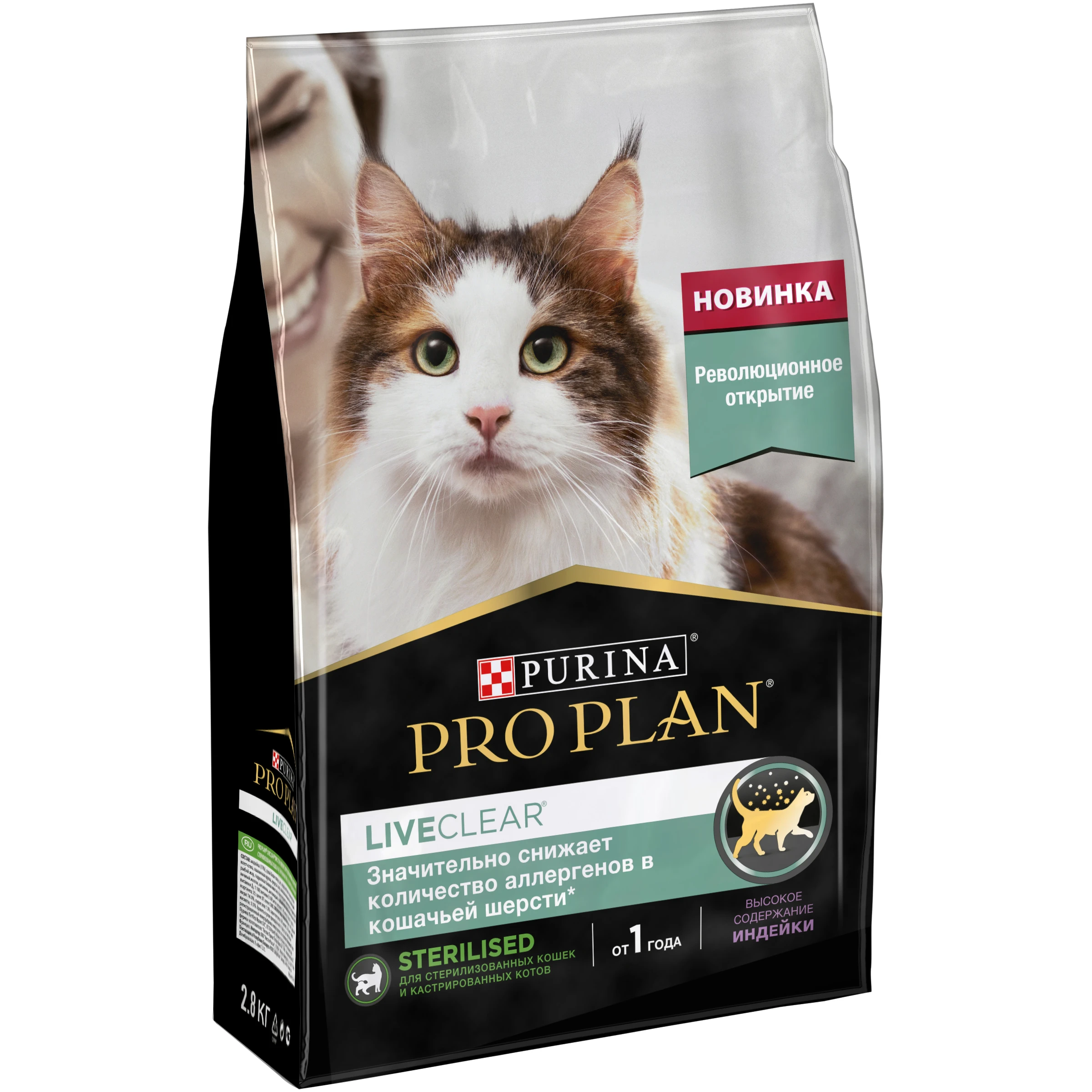 Сухой корм Pro Plan LiveClear для стерилизованных кошек индейка 2 8 кг | Дом и сад