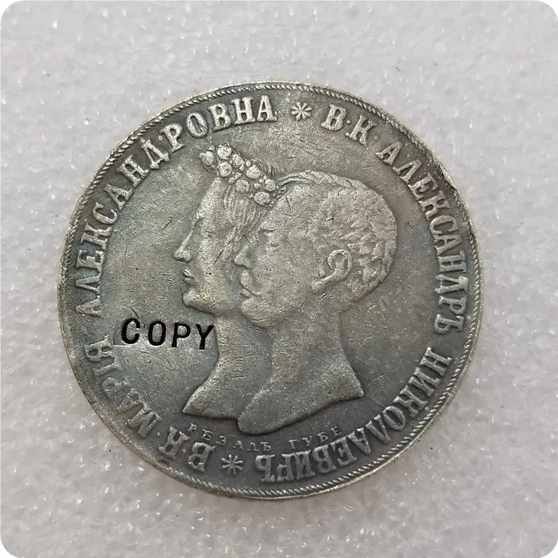 Россия: 1841 Мария Алекс: копия Александра Койн|Безвалютные монеты| |