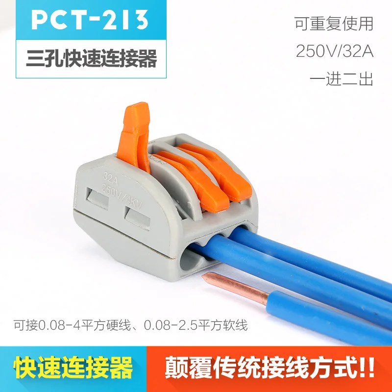 РСТ 213 проводка быстрое соединение Терминал мягкий или жесткий провод