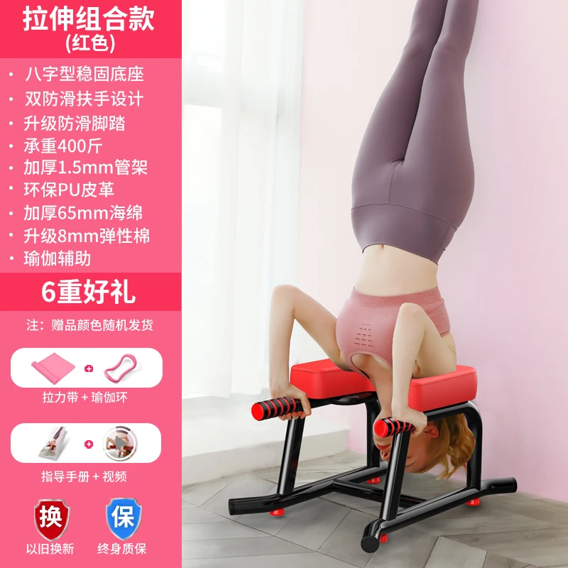 

Home Yoga Inverted Artifact Inverted Stool Small Inverted Auxiliary Appliance Inverted Chair Inversion Table