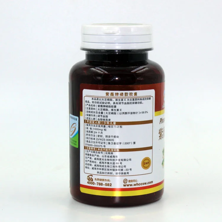 Wholesale Soybean Lecithin Soft Capsule Nutrition Health Care Products Wholesale 2017 Twice a Day, 2 Tablets Each Time. 24 Cfda