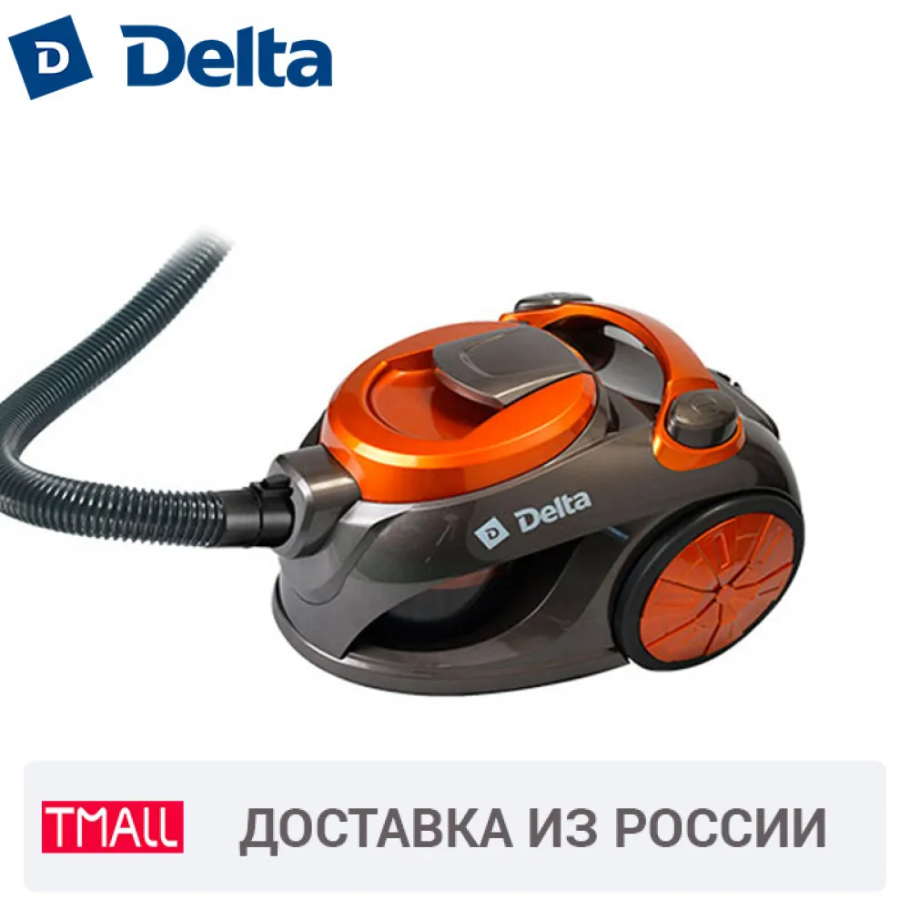 DL 0828 Пылесос с системой "Мультициклон" 2000Вт мощность всасывания 250Вт без