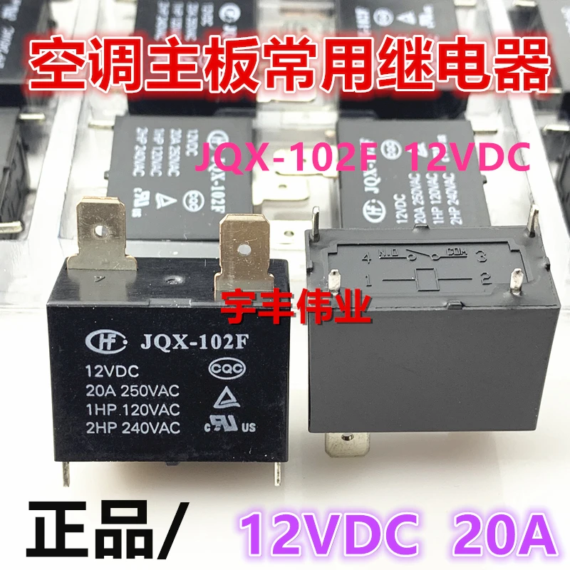 

10PCS/LOT JQX-102F 12VDC // 20A 12V