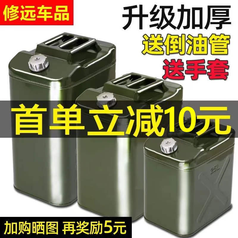 

Thickened Iron Oil Drums Gasoline Can 30 Liters 20 Liters 10 Liters 5L Oil Bucket