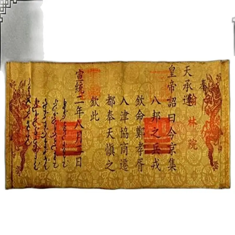 Коллекция императорской каллиграфии династии Цин Lmperial Emperor Xuantong|gift|gift collectiongift gifts