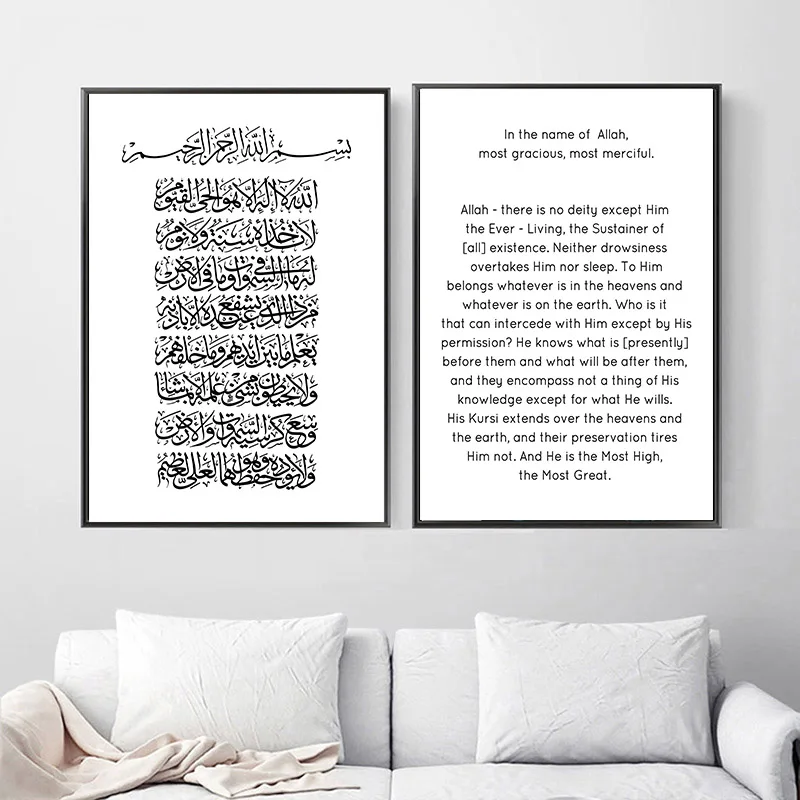 Мотивационные цитаты мусульманская настенная художественная картина