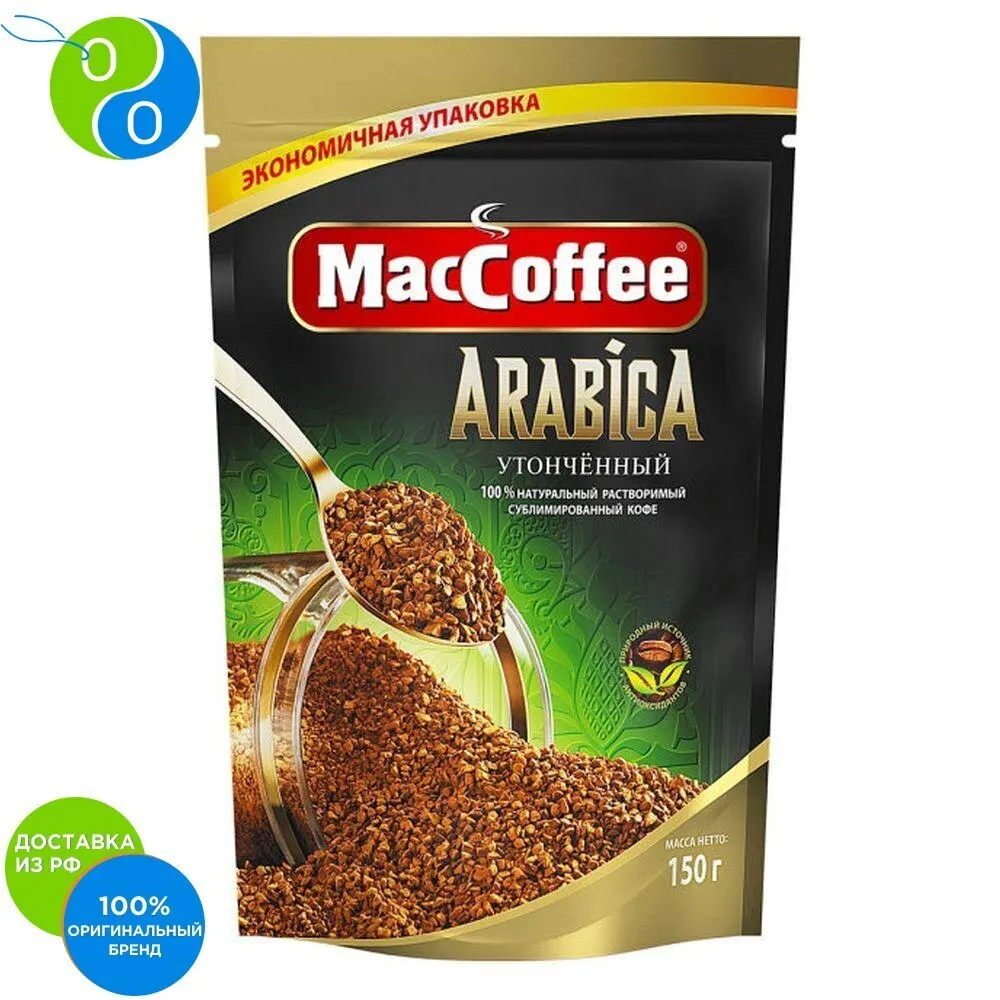 кофе растворимый maccoffee 3в1. маккофе арабика 40 гр. сублимированный кофе "arabica", maccoffee, 40 г. кофе маккофе сублимированный. кофе растворимый maccoffee arabica, стеклянная банка.