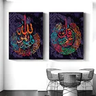 Красочные исламские Falak рассвет Ая Wall Art Печатный холст с каллиграфией алмазов картина подарки Плакаты для Гостиная интерьера домашний декор