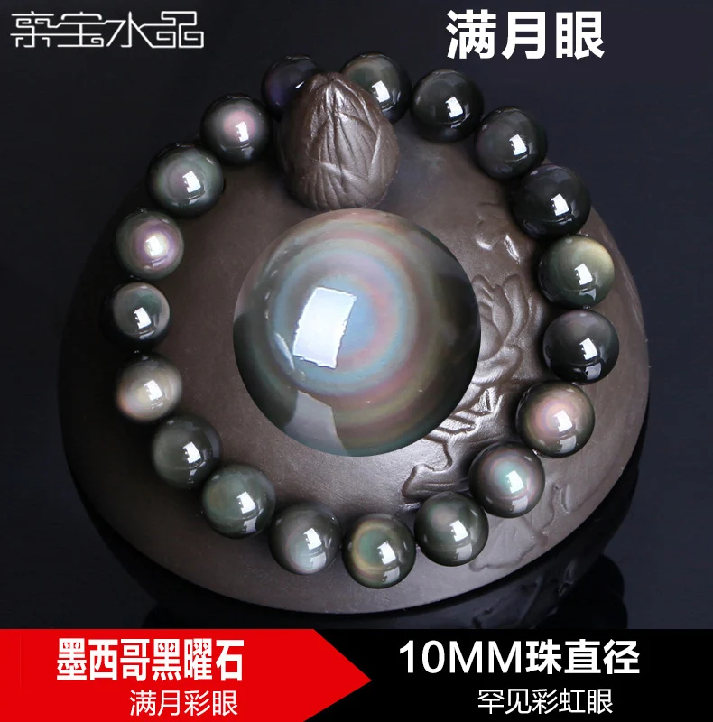 Браслет Pro treasure crystal rainbow YanHei обсидиановый женский и мужской модель для каждого