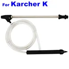Копье для мойки высокого давления Karcher K2, K3, K4, K5, K6, K7