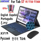 Чехол с клавиатурой для Samsung Galaxy Tab S7 FE fe T730, сенсорная панель, клавиатура с подсветкой, русская, испанская, иврит, Арабская, Корейская клавиатура Azery