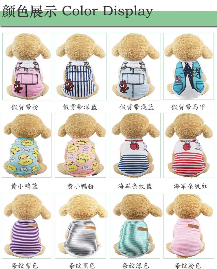 Жилет для собак и кошек сетчатый хлопковый жилет на бретельках одежда поколения