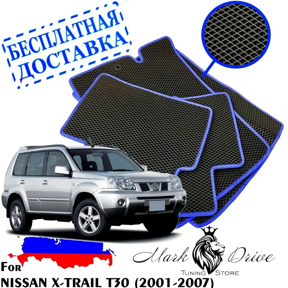 Для ниссан икс треил Т30 2001-2007 ЛЕВОРУЛЬНЫЙ мини ромб Коврики авто ева пена ячейки