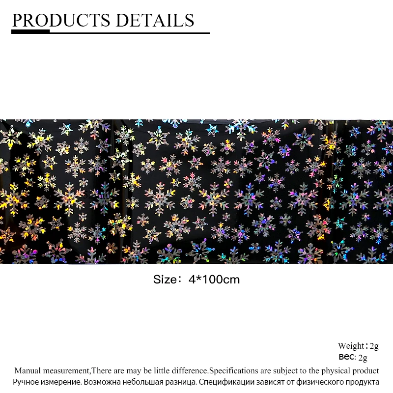 Четыре лилии лазерные блестящие рождественские наклейки для ногтей снежинки