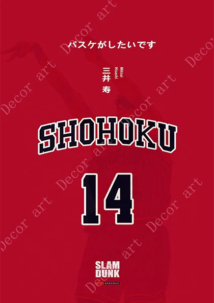 SLAM DUNK Red Basketball Boy Japan Anime Comics парусиновая живопись ВИНТАЖНЫЙ ПЛАКАТ из крафт бумаги