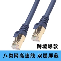 pure copper shielded 26awg 10 gigabit 2000 mhz computer nas router stb cat8 rj45 cable