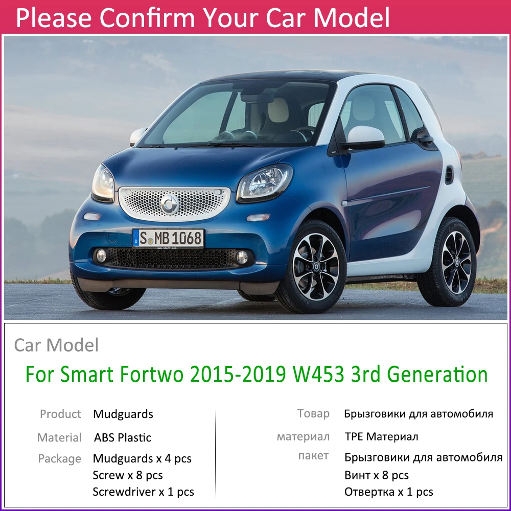 Спереди и сзади автомобиля брызговик для Smart Fortwo W453 453 2015 ~ 2019 Fender Брызговики